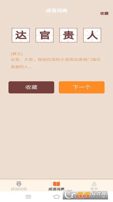 С¹����2025���ذ�װv2.3.0.2 �ٷ������ͼ