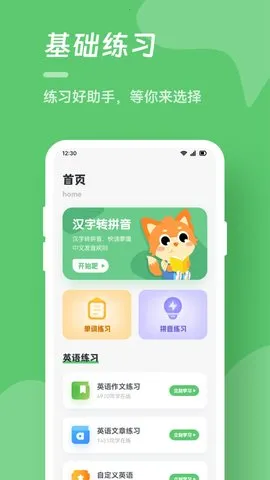 打字训练2025官方最新版本 打字训练2025官方最新版本