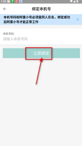 阿里小号2025官方正版 阿里小号2025官方正版
