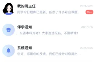 师大课堂2025下载安装 师大课堂2025下载安装