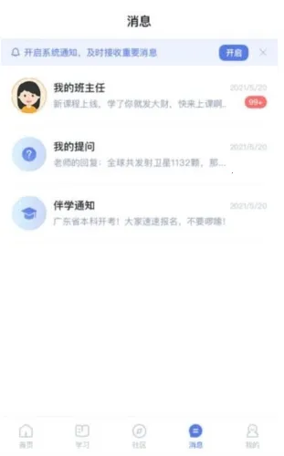 师大课堂2025下载安装 师大课堂2025下载安装