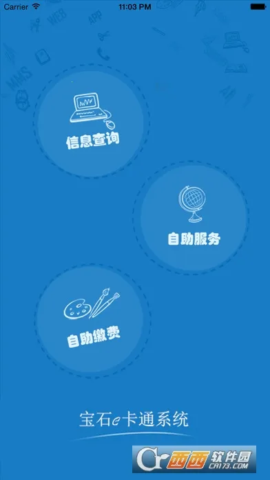 У԰eͨ(У԰)v2.4.5 ׿ͼ