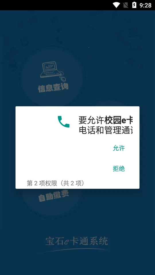 У԰eͨ(У԰)v2.4.5 ׿ͼ