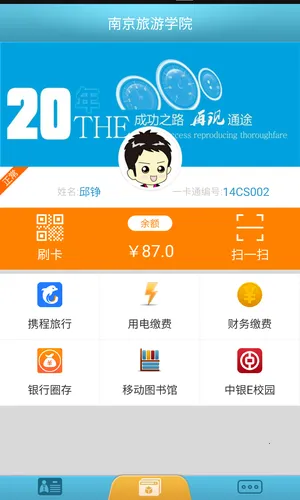 У԰eͨ(У԰)v2.4.5 ׿ͼ