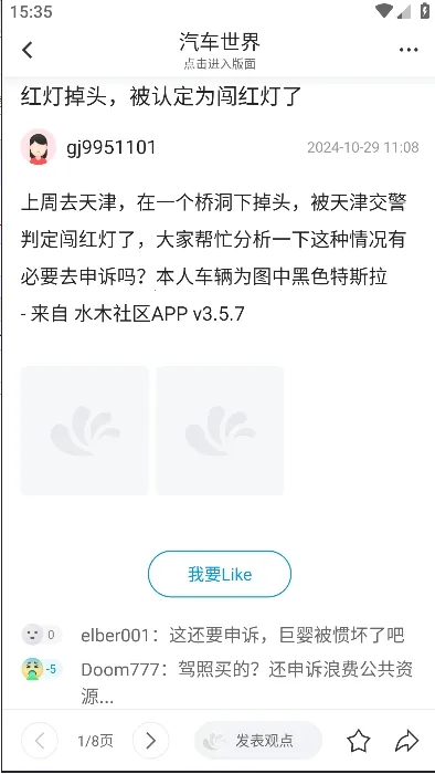 ˮľ����2025�ٷ�����v3.5.7 ��׿���ͼ