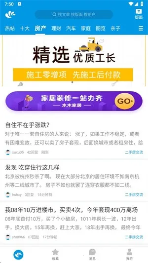 ˮľ����2025�ٷ�����v3.5.7 ��׿���ͼ