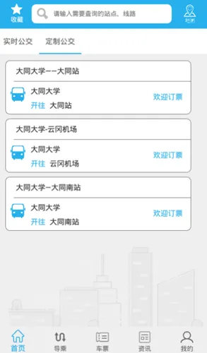 ͬ(ƽ̨)v1.2.9.4 ׿ͼ