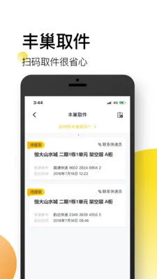 恒大智慧社区安卓版手机版 恒大智慧社区安卓版手机版