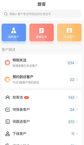 云行销2025最新版本 云行销2025最新版本