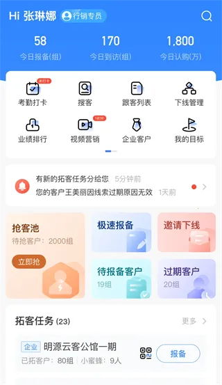 云行销2025最新版本 云行销2025最新版本