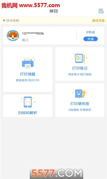 ��ӡ(������������)v5.3.6 ��׿���ͼ