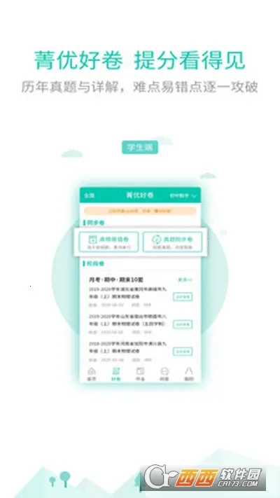 ݼ����2025���°汾vystudy5.2.6 �ٷ������ͼ