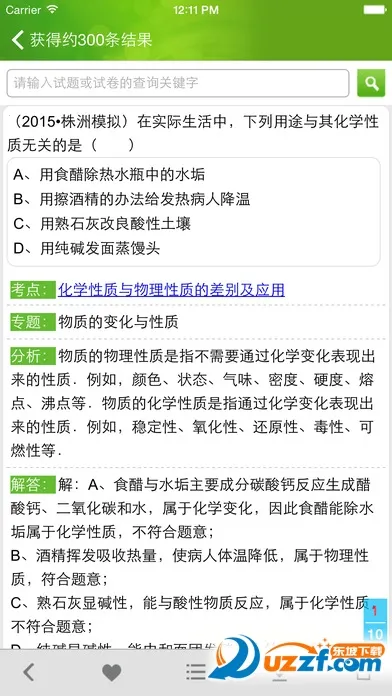 ݼ����2025���°汾vystudy5.2.6 �ٷ������ͼ