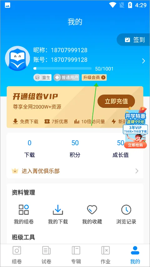 菁优网2025最新版本 菁优网2025最新版本