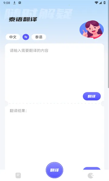 �ڹ�̩��2025���ذ�װv1.2 �ٷ������ͼ