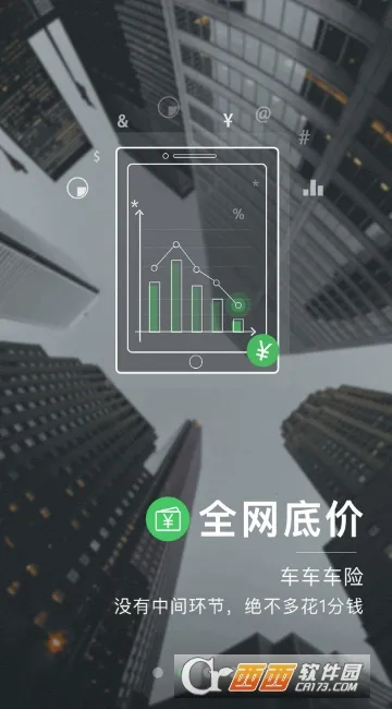 ��������(���շ���ƽ̨)v2.8.1 �ֻ����ͼ