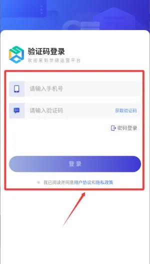世德物流运营(物流运输管理) 世德物流运营(物流运输管理)