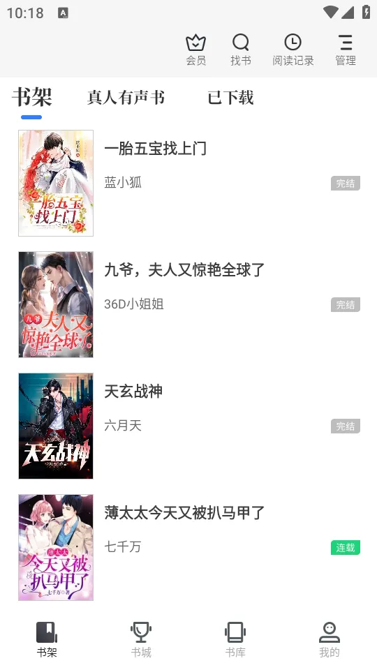 中文书城2025最新版本 中文书城2025最新版本