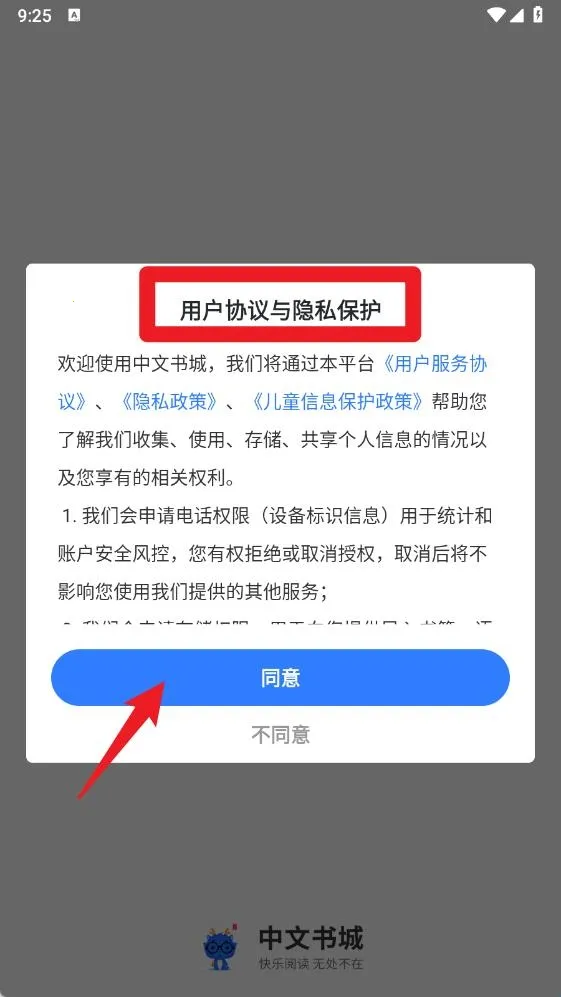 中文书城2025最新版本 中文书城2025最新版本