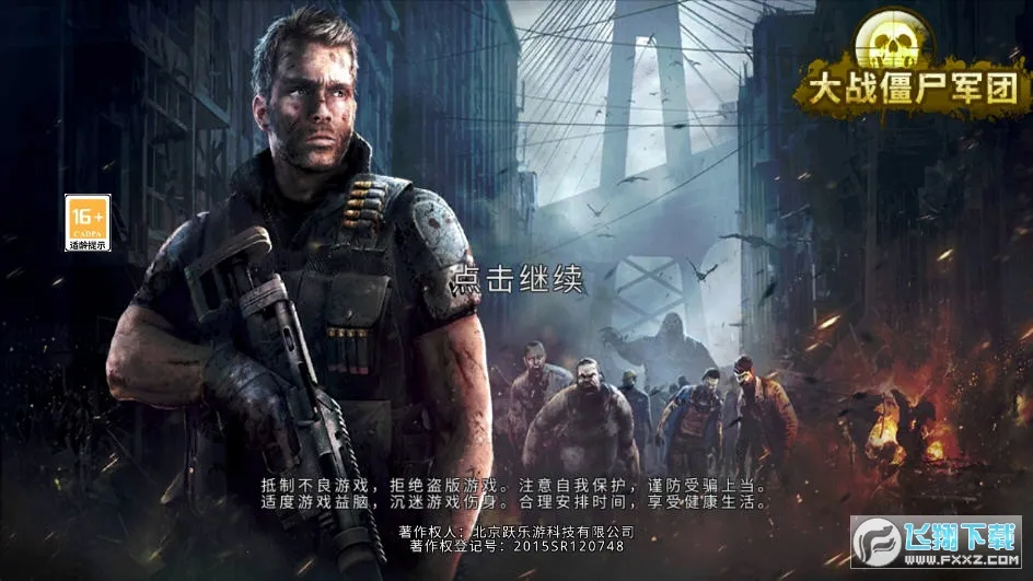 ��ս��ʬ����(ĩ�ս�ʬ�����Ϸ)v188.1.0.3018 ��׿���ͼ