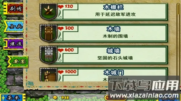 要塞围城(战争策略游戏) 要塞围城(战争策略游戏)