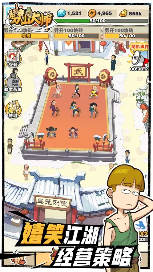 ɽʦֻv1.1.164277 ֻͼ