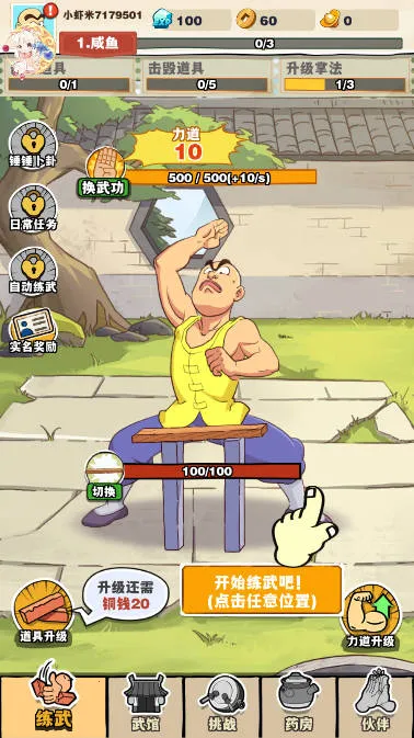 ɽʦֻv1.1.164277 ֻͼ