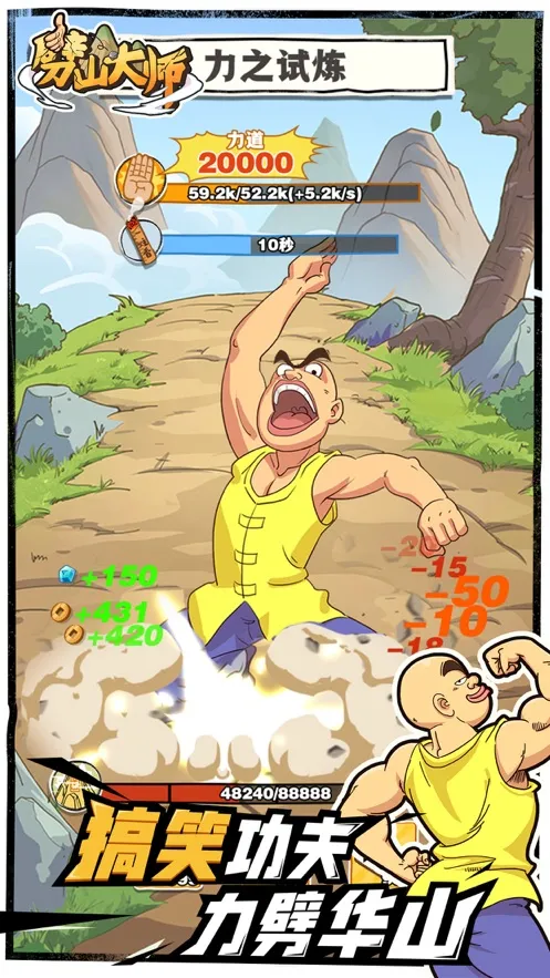 劈山大师最新手机版 劈山大师最新手机版