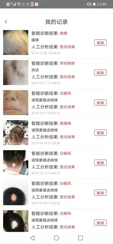 Ƥ�������ѡҩ(Ƥ������app)v1.0.4 �ٷ������ͼ