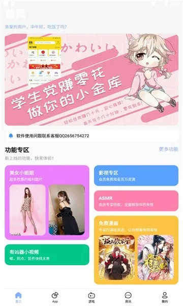 ������Ϸ����(��Ϸ����ƽ̨)v2024 ��׿���ͼ