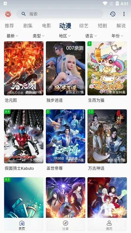 ƤƤϺӰֻv3.8.19 Ѱͼ