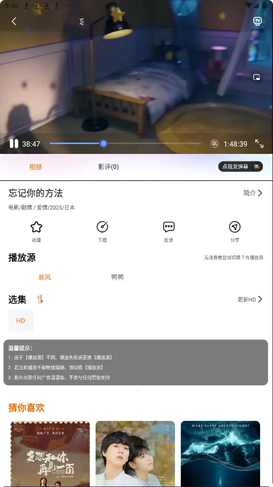 Ƶ2025ذװv8.0.1 ֻͼ