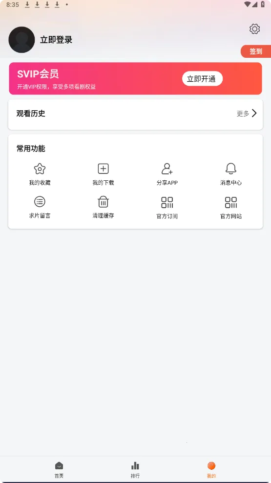 Ƶ2025ذװv8.0.1 ֻͼ