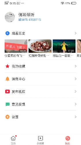 Ƶ2025°汾v2.9.6 ٷͼ