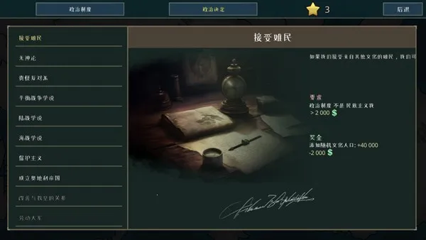 战争警告中文版攻略