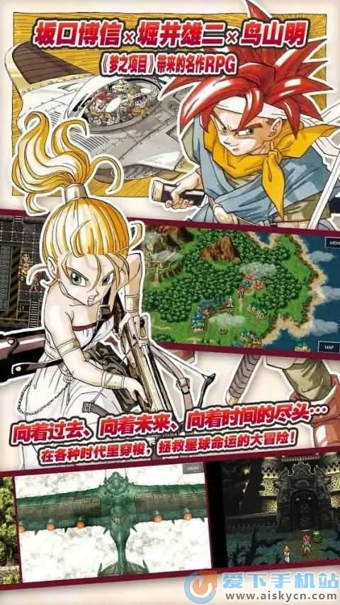 ChronoTrigger2025ٷv2.1.3 ֻͼ