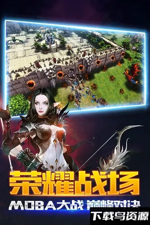 黑暗起源(暗黑moba手游) 黑暗起源(暗黑moba手游)