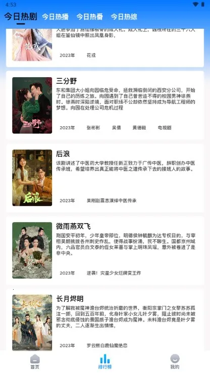 Ⱦ糡2025ٷv1.0.0 ֻͼ