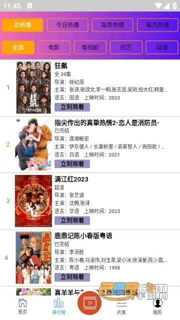 打谷剧场2025官方正版 打谷剧场2025官方正版