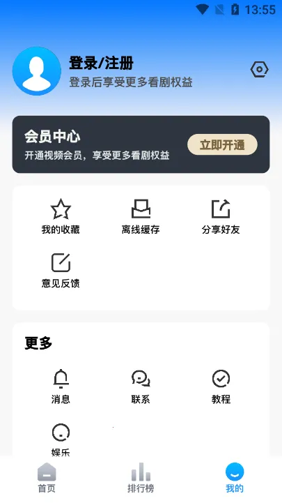 Ⱦ糡2025ٷv1.0.0 ֻͼ