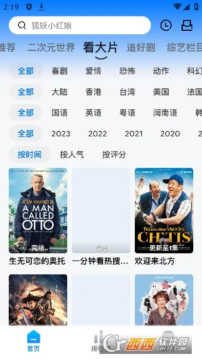 Ⱦ糡2025ٷv1.0.0 ֻͼ