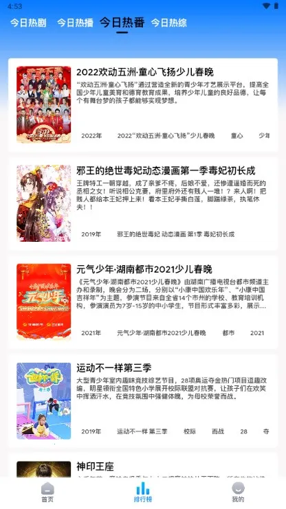 打谷剧场2025官方正版 打谷剧场2025官方正版