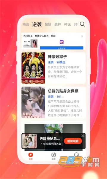 þ簲׿ֻv1.0.0 Ѱͼ