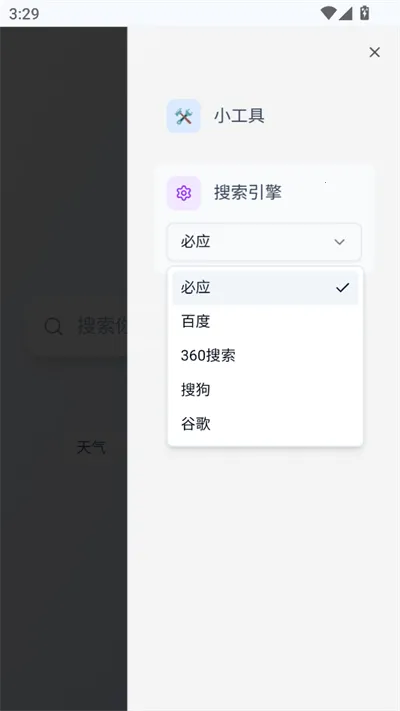 Qing�����(�����������)v1.0 ��׿���ͼ