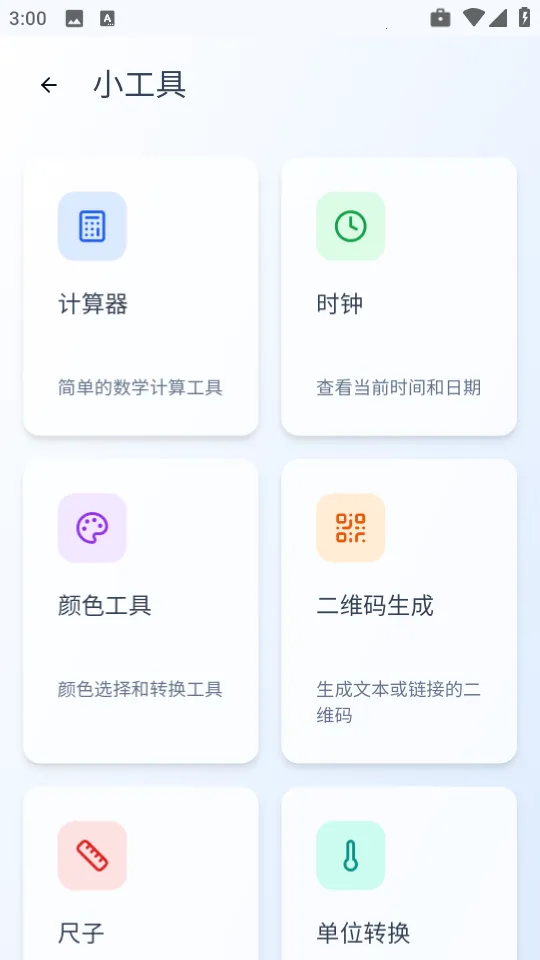Qing浏览器(轻量级浏览器) Qing浏览器(轻量级浏览器)
