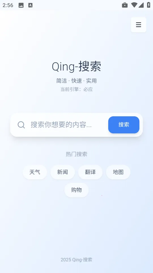 Qing�����(�����������)v1.0 ��׿���ͼ