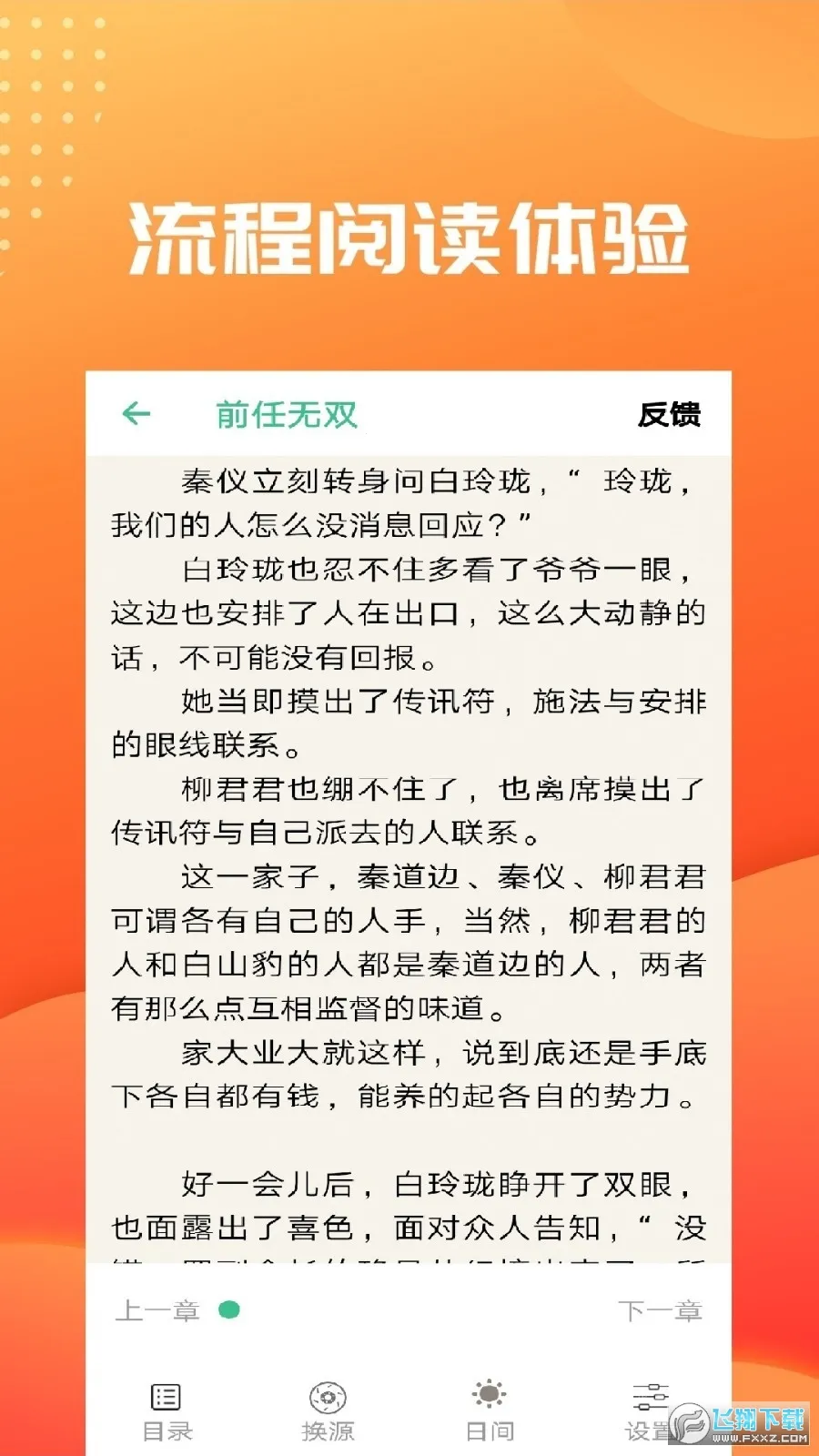 ��Ȥ��2025���°汾v3.1.8 �ٷ������ͼ