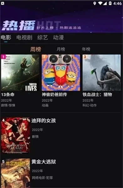 爱壹帆2025下载安装 爱壹帆2025下载安装