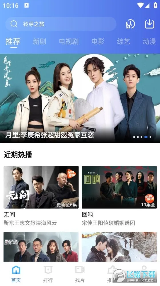 Ѹ����Ƶ(��Ƶ��������)v1.6.0.0 �ٷ������ͼ