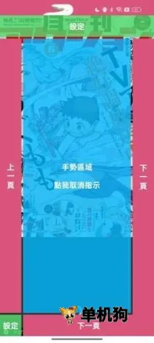 哔咔漫画(漫画阅读软件) 哔咔漫画(漫画阅读软件)